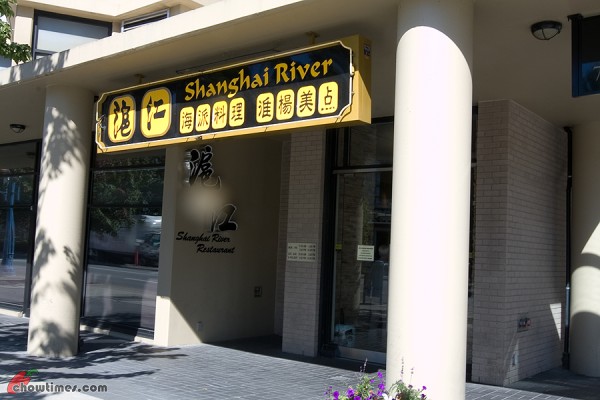 Shanghai-River-Restaurant-1-600x400